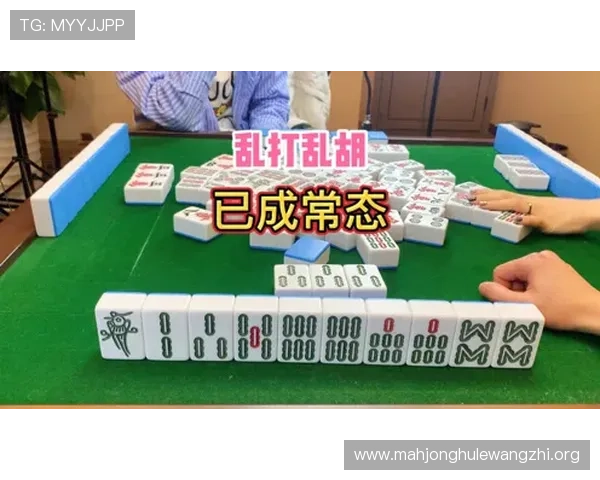 麻将胡了免费下载最新版本，轻松体验多样玩法尽享欢乐时光