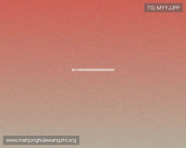 瑞典VS突尼斯世界杯比赛精彩回放高清完整版在线观看指南