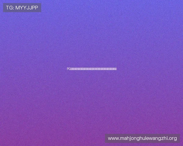 PG电子娱乐试玩流程详解及常见问题解决方案,助你快速上手体验乐趣 PG电子娱乐试玩流程详解及常见问题解决方案,助你快速上手体验乐趣